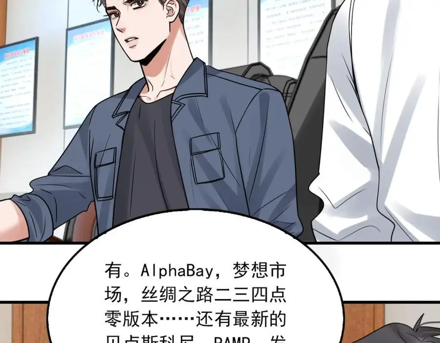 第117话 名分 第12页