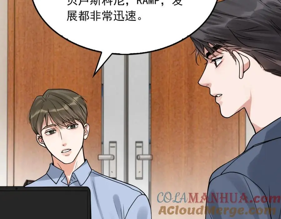 第117话 名分 第13页
