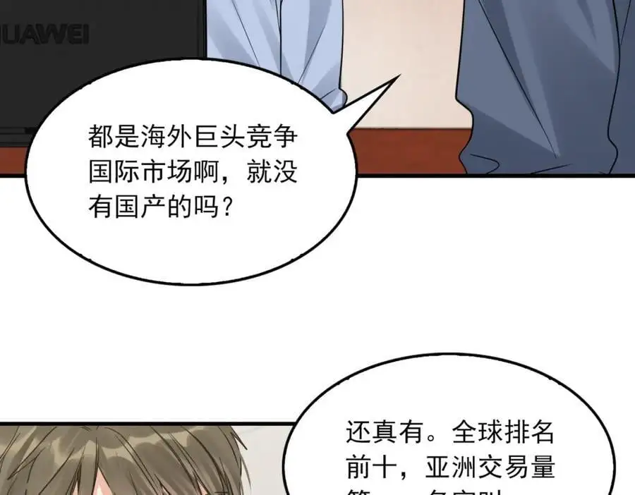第117话 名分 第14页