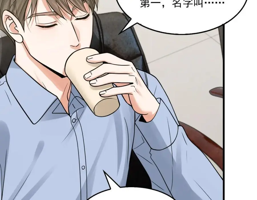 第117话 名分 第15页