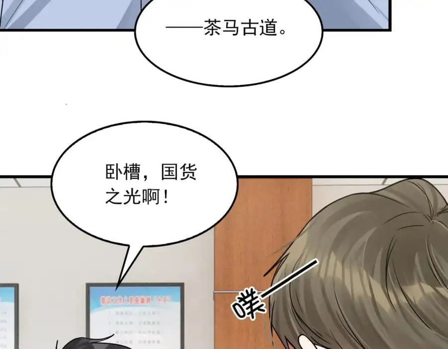 第117话 名分 第16页