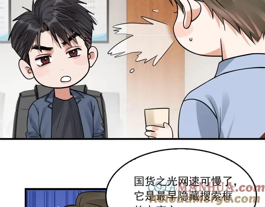 第117话 名分 第17页
