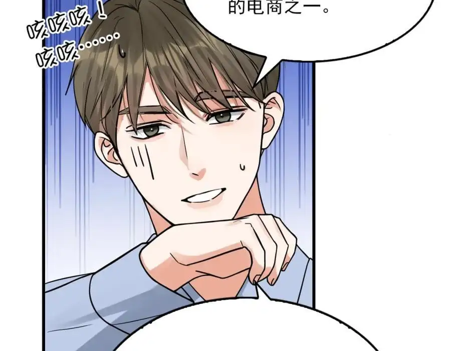 第117话 名分 第18页
