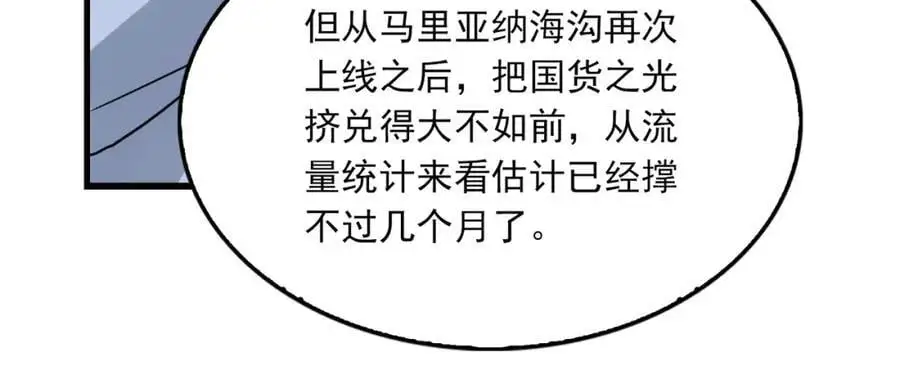 第117话 名分 第19页