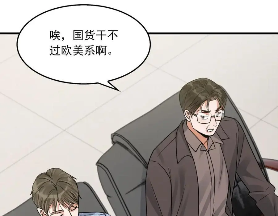 第117话 名分 第20页
