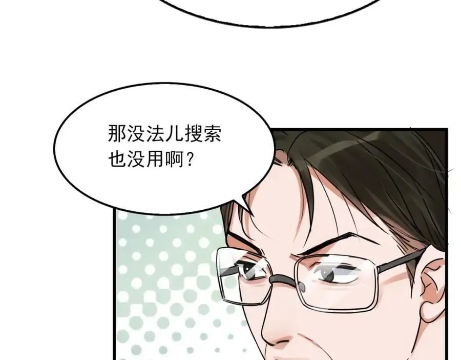 第117话 名分 第22页