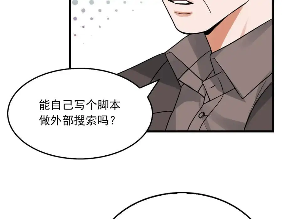 第117话 名分 第23页