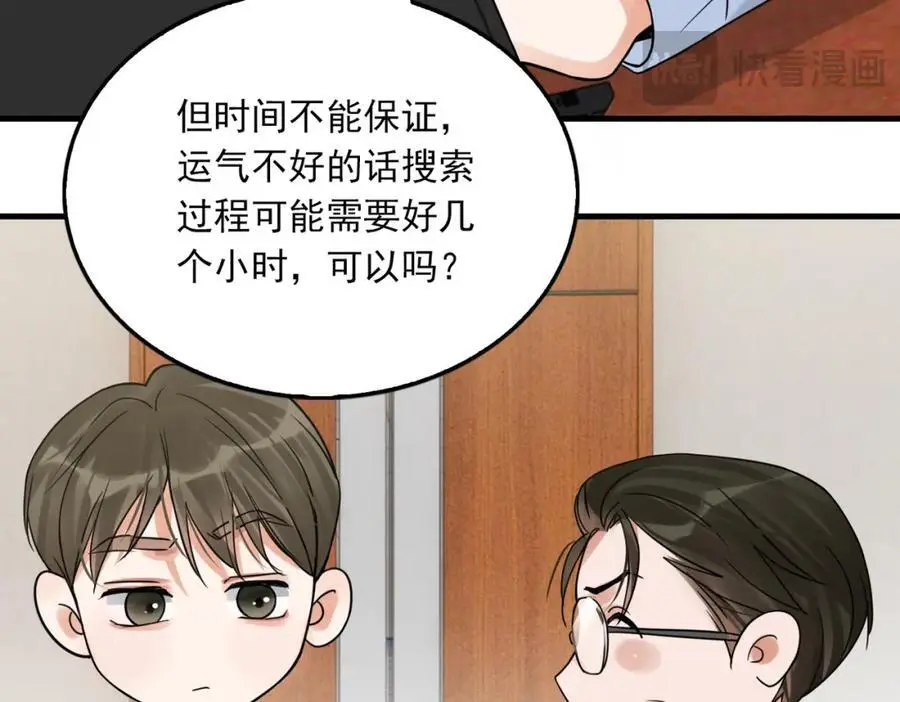 第117话 名分 第26页