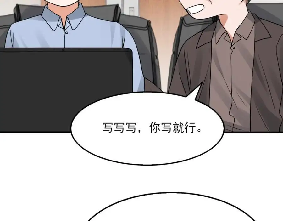第117话 名分 第27页