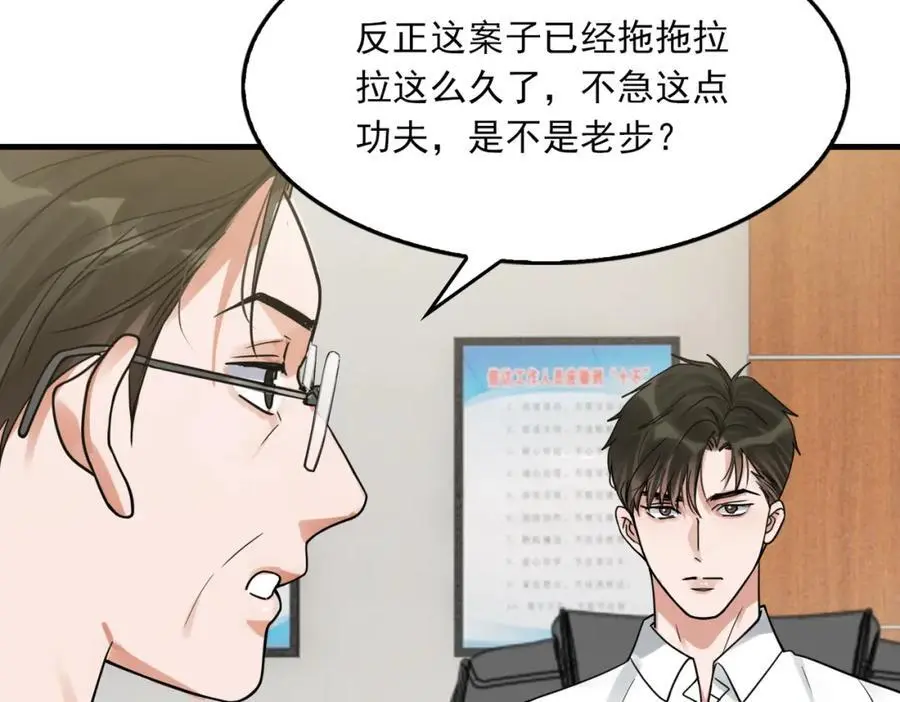 第117话 名分 第28页