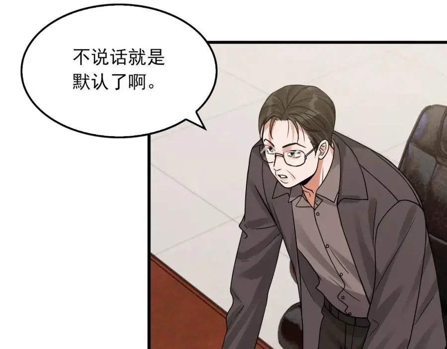 第117话 名分 第30页