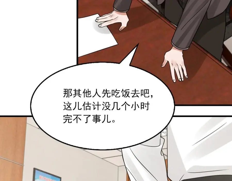 第117话 名分 第31页
