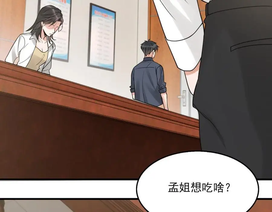 第117话 名分 第32页