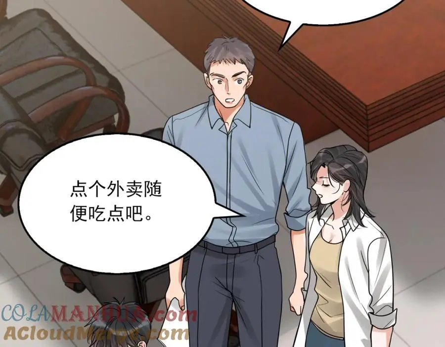 第117话 名分 第33页
