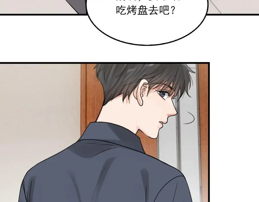 第117话 名分 第35页