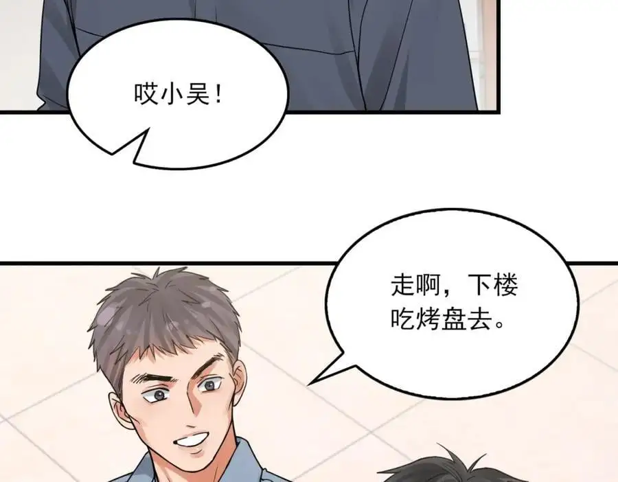 第117话 名分 第36页