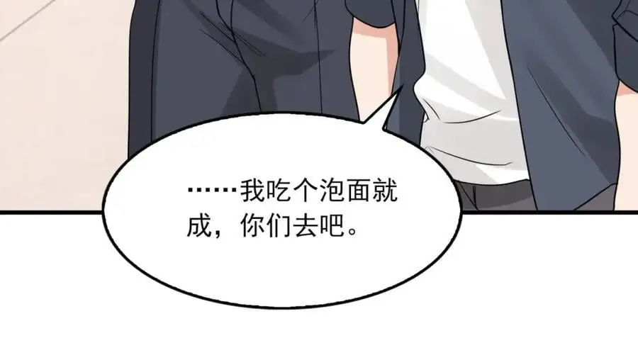 第117话 名分 第38页