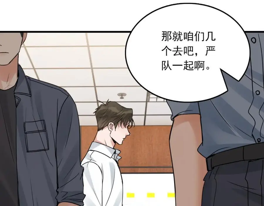 第117话 名分 第39页