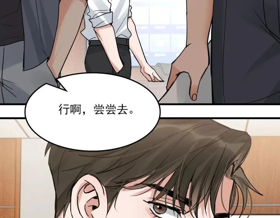 第117话 名分 第40页