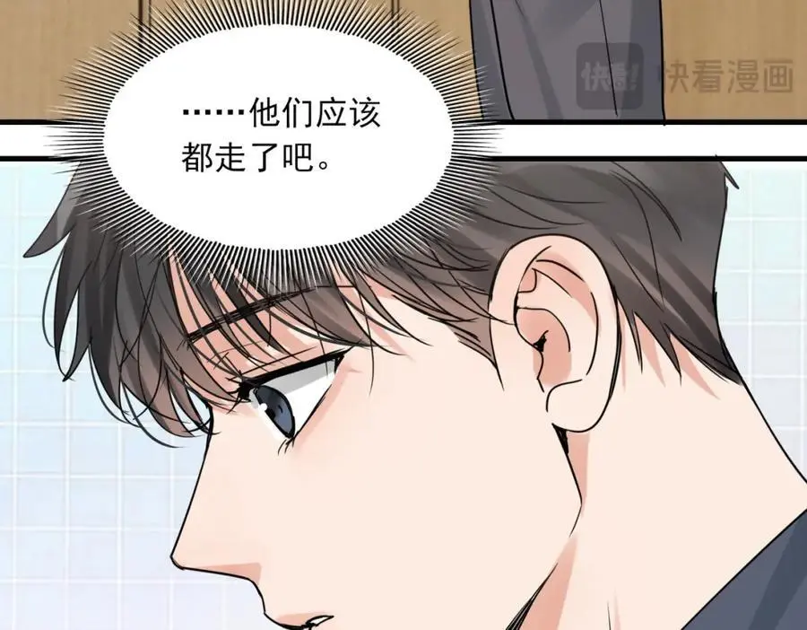 第117话 名分 第48页