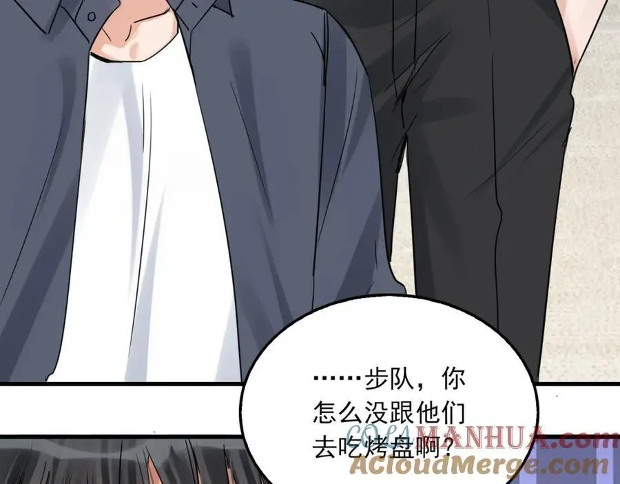 第117话 名分 第53页