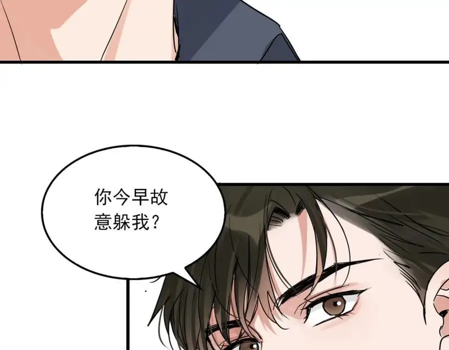 第117话 名分 第55页