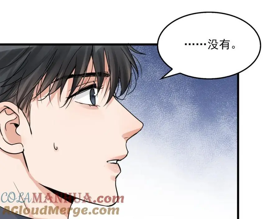 第117话 名分 第57页