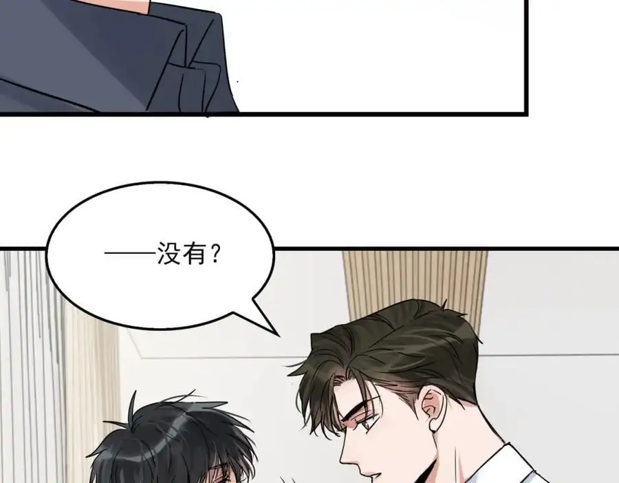 第117话 名分 第58页