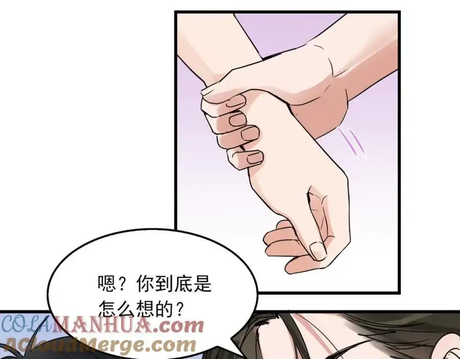 第117话 名分 第61页