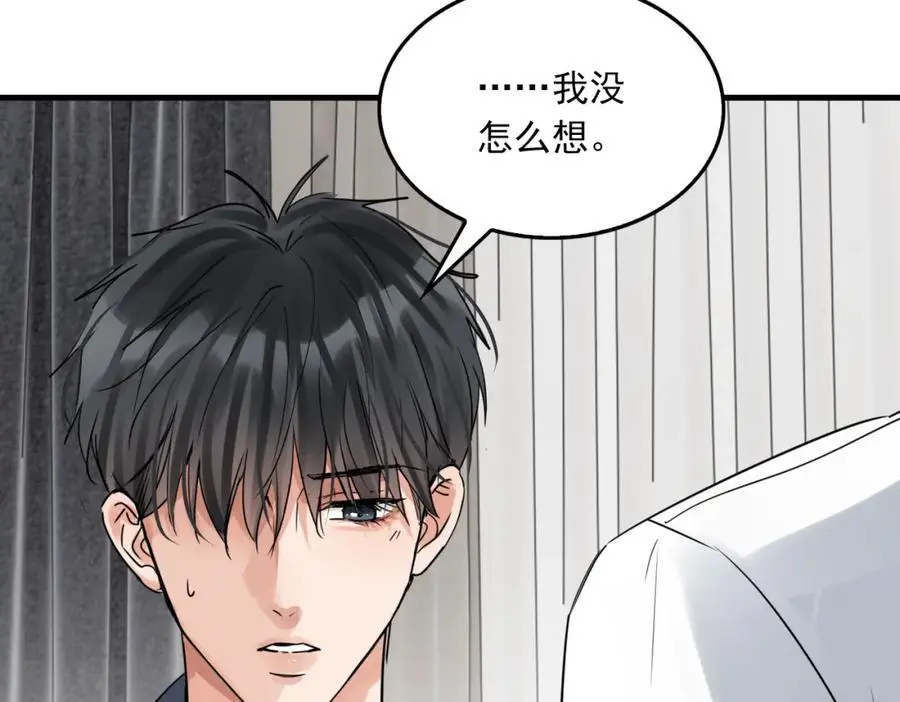 第117话 名分 第63页