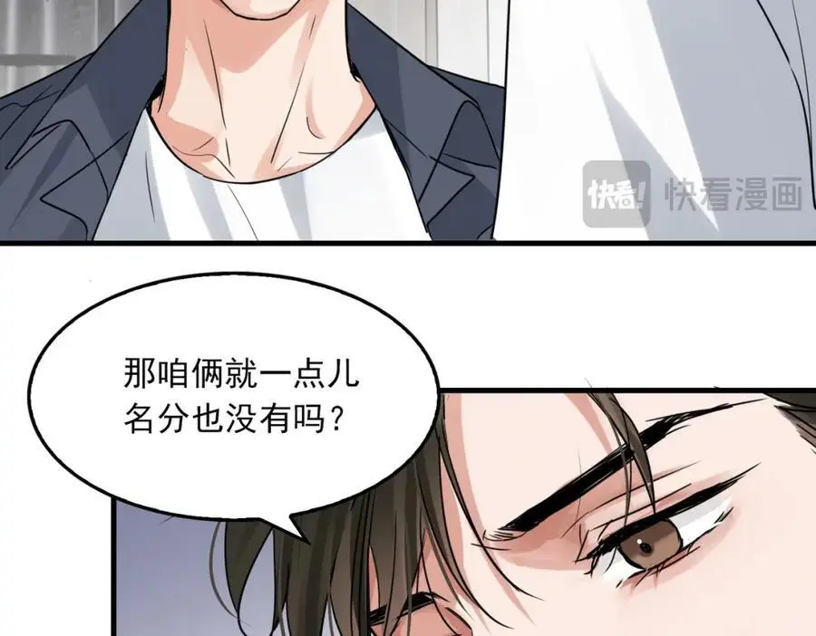 第117话 名分 第64页