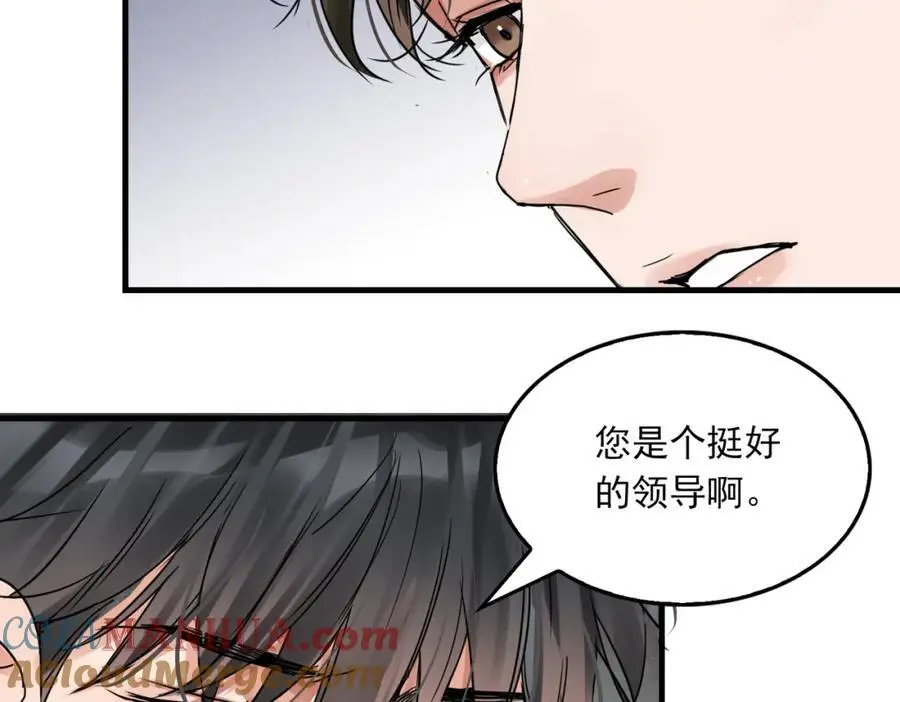 第117话 名分 第65页