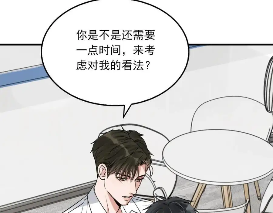 第117话 名分 第67页