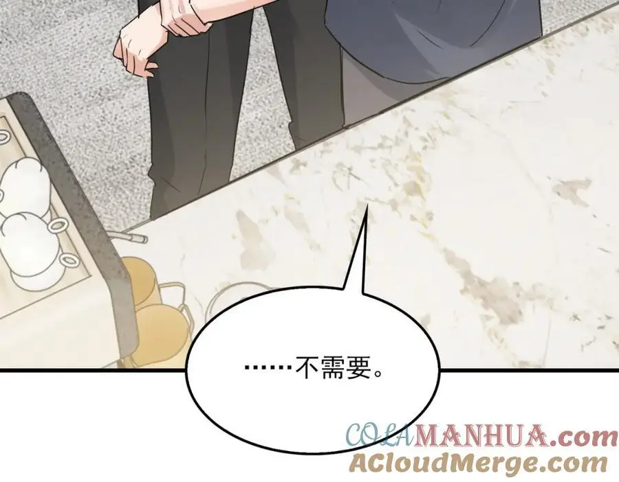 第117话 名分 第69页
