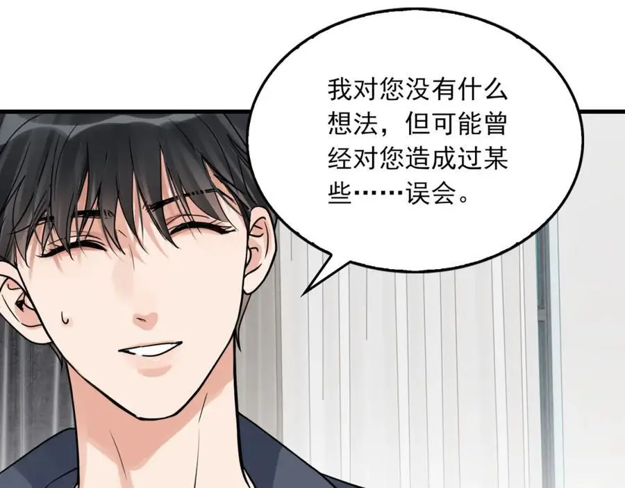 第117话 名分 第71页