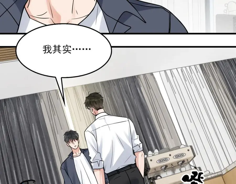 第117话 名分 第72页
