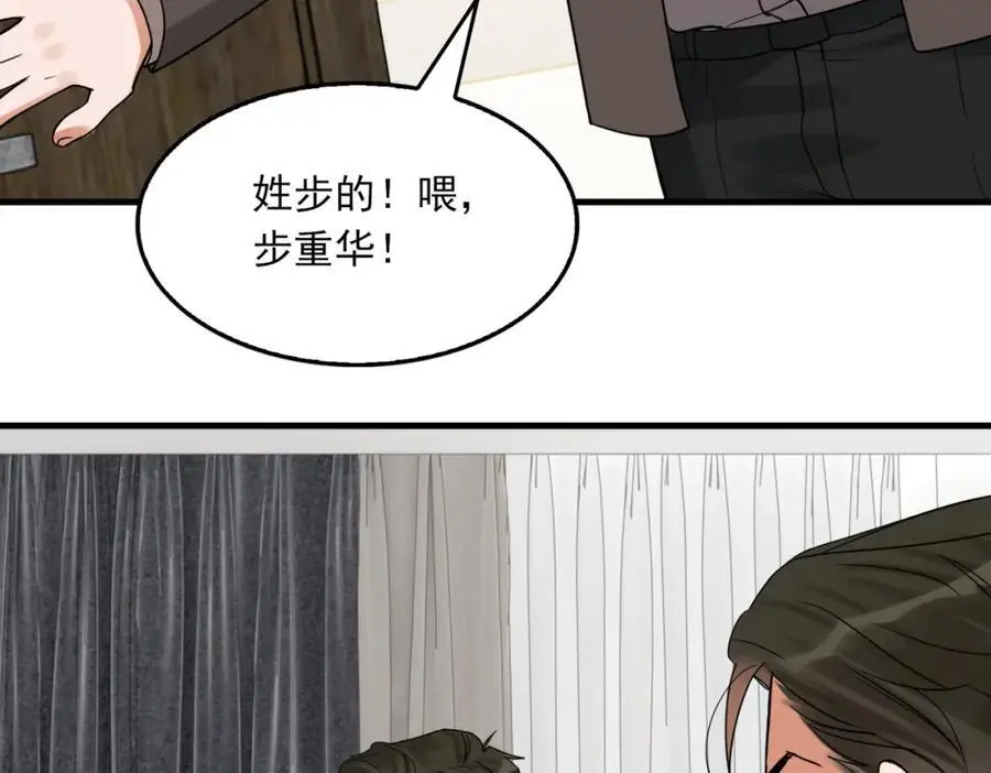 第117话 名分 第75页