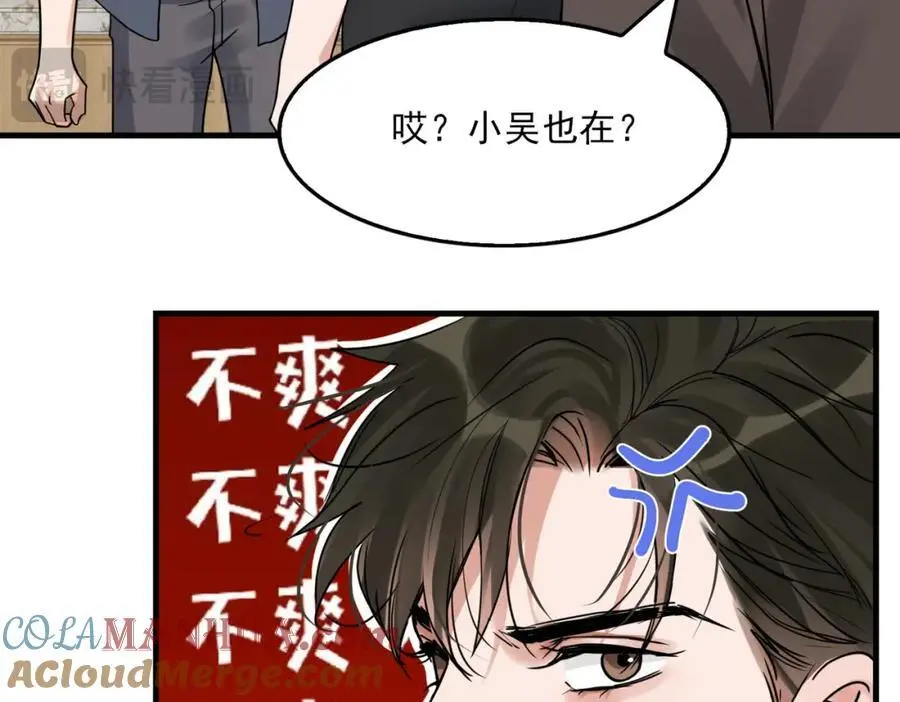 第117话 名分 第77页