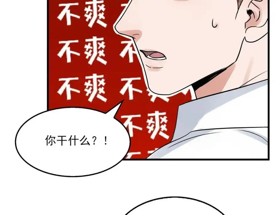 第117话 名分 第78页