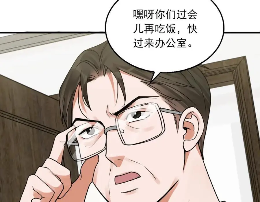 第117话 名分 第79页