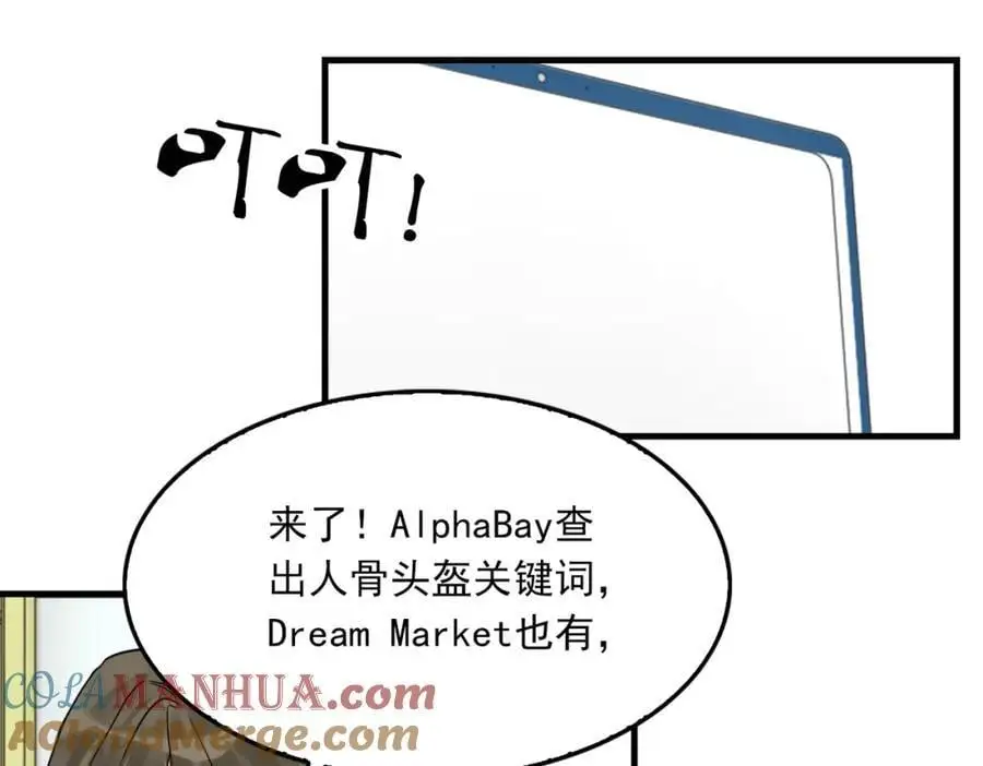 第117话 名分 第93页