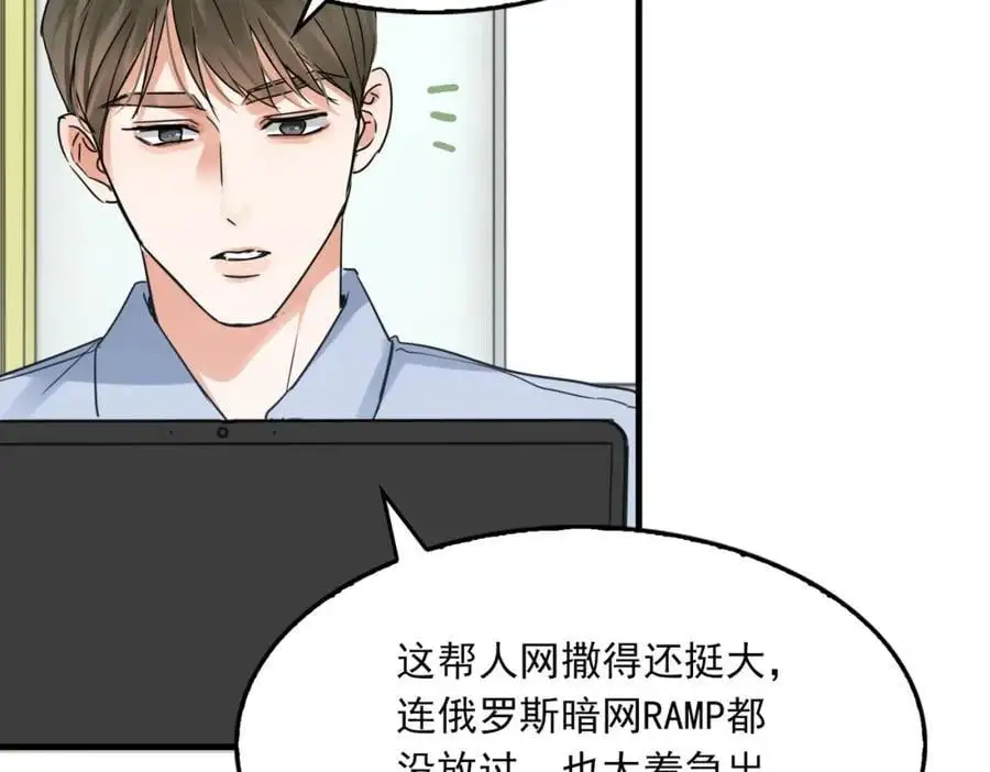 第117话 名分 第94页