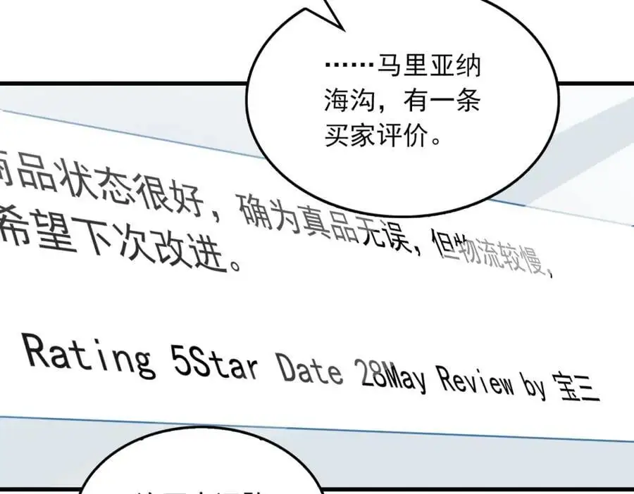 第117话 名分 第96页