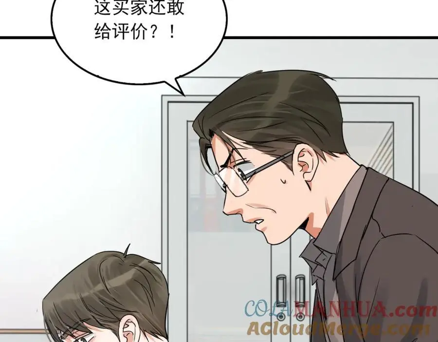 第117话 名分 第97页