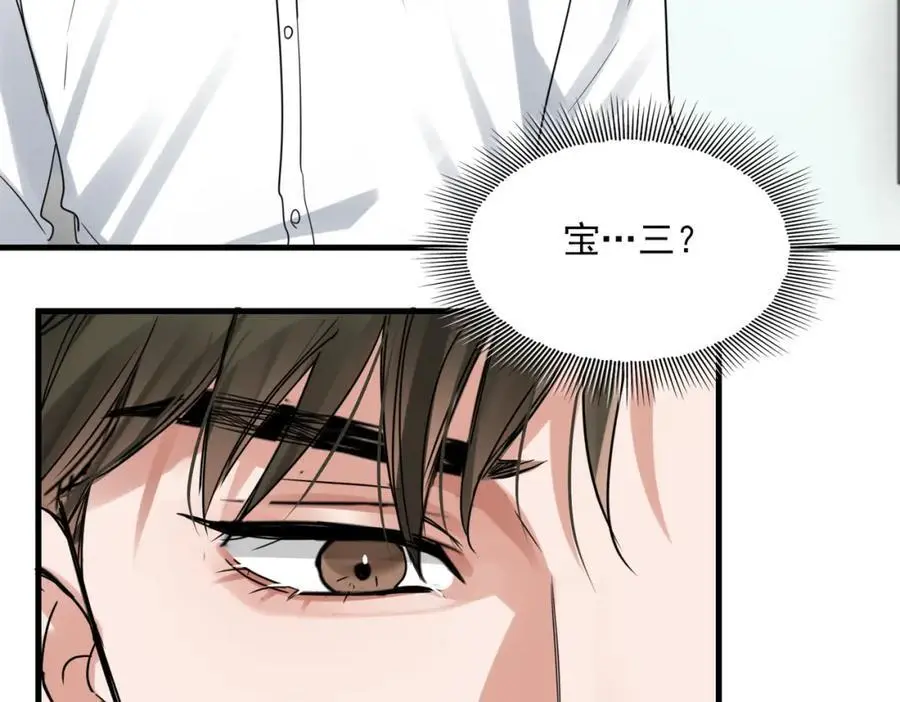 第117话 名分 第100页