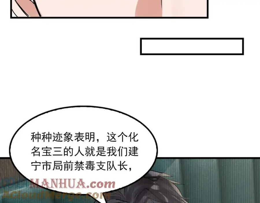 第117话 名分 第101页