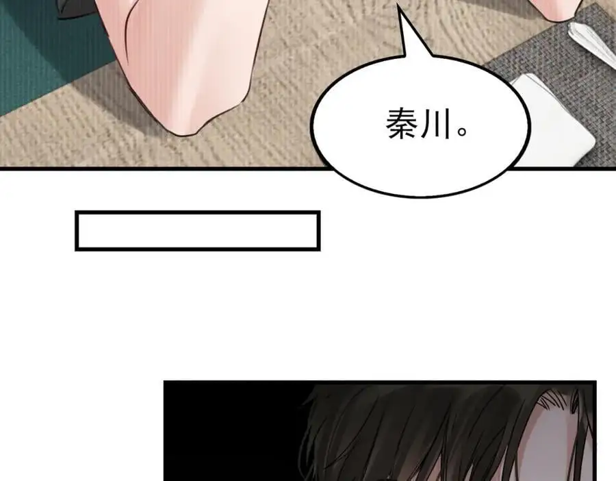 第117话 名分 第103页