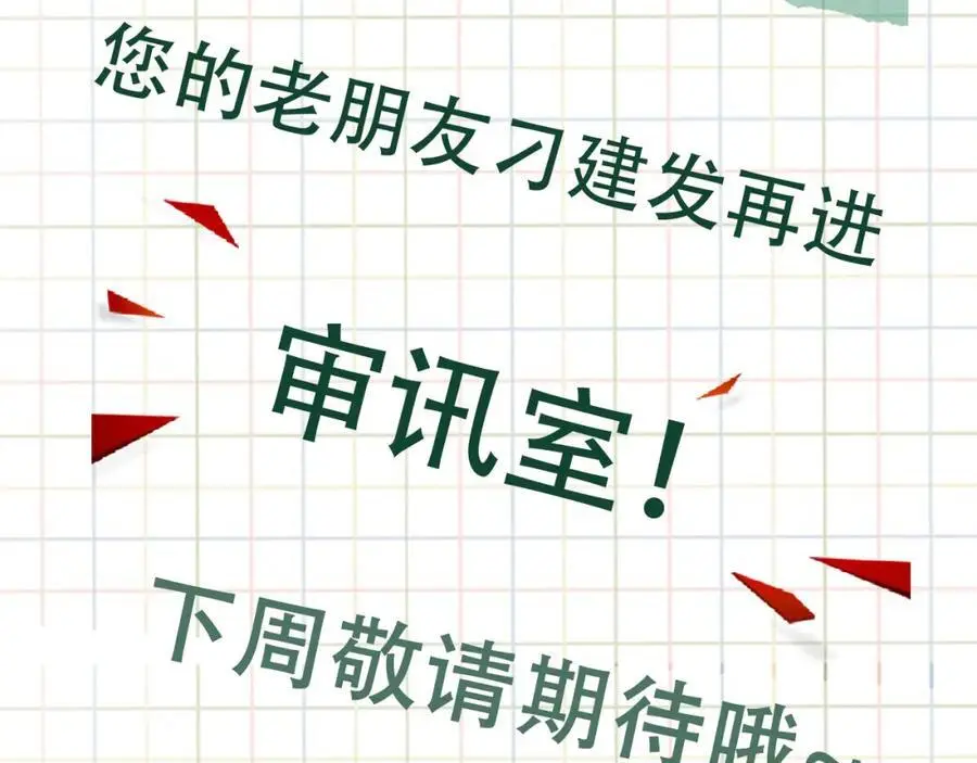 第117话 名分 第107页