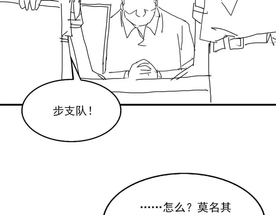第117话 名分 第112页
