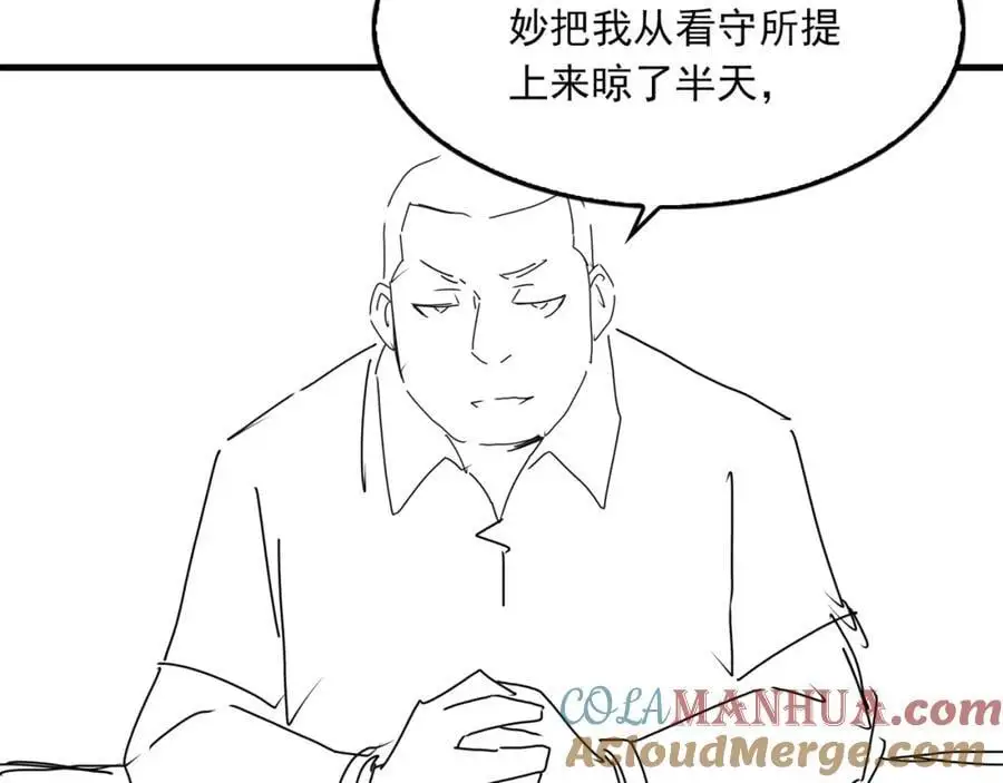 第117话 名分 第113页